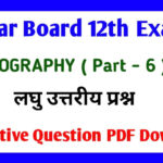 12th Bhugol Subjective Question Answer 12th Geography Question Paper 2023