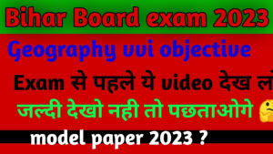 12th Geography Objective Questions Answer Vvi Objective 2023 Inter Exam