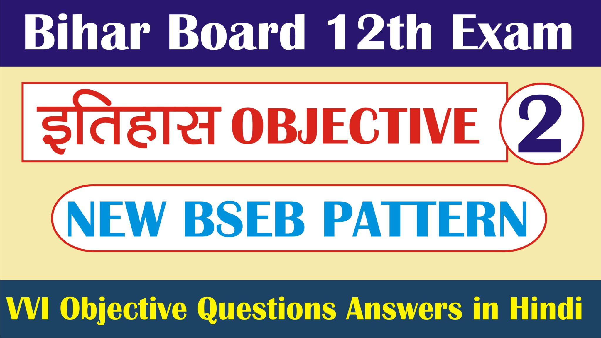 Bihar Board Class 12th History Chapter 2 Objective Questions Answers 