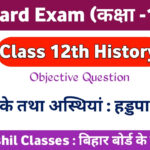 Class 12 History Objective
