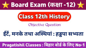 Class 12 History Objective