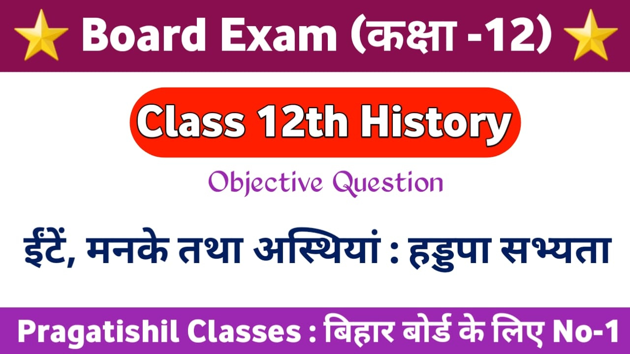 Class 12 History Objective 