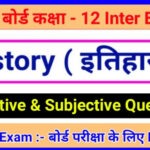 Class 12th HISTORY Inter Exam 2023 Objective Subjective