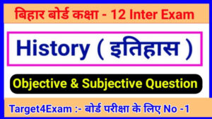 Class 12th HISTORY Inter Exam 2023 Objective Subjective