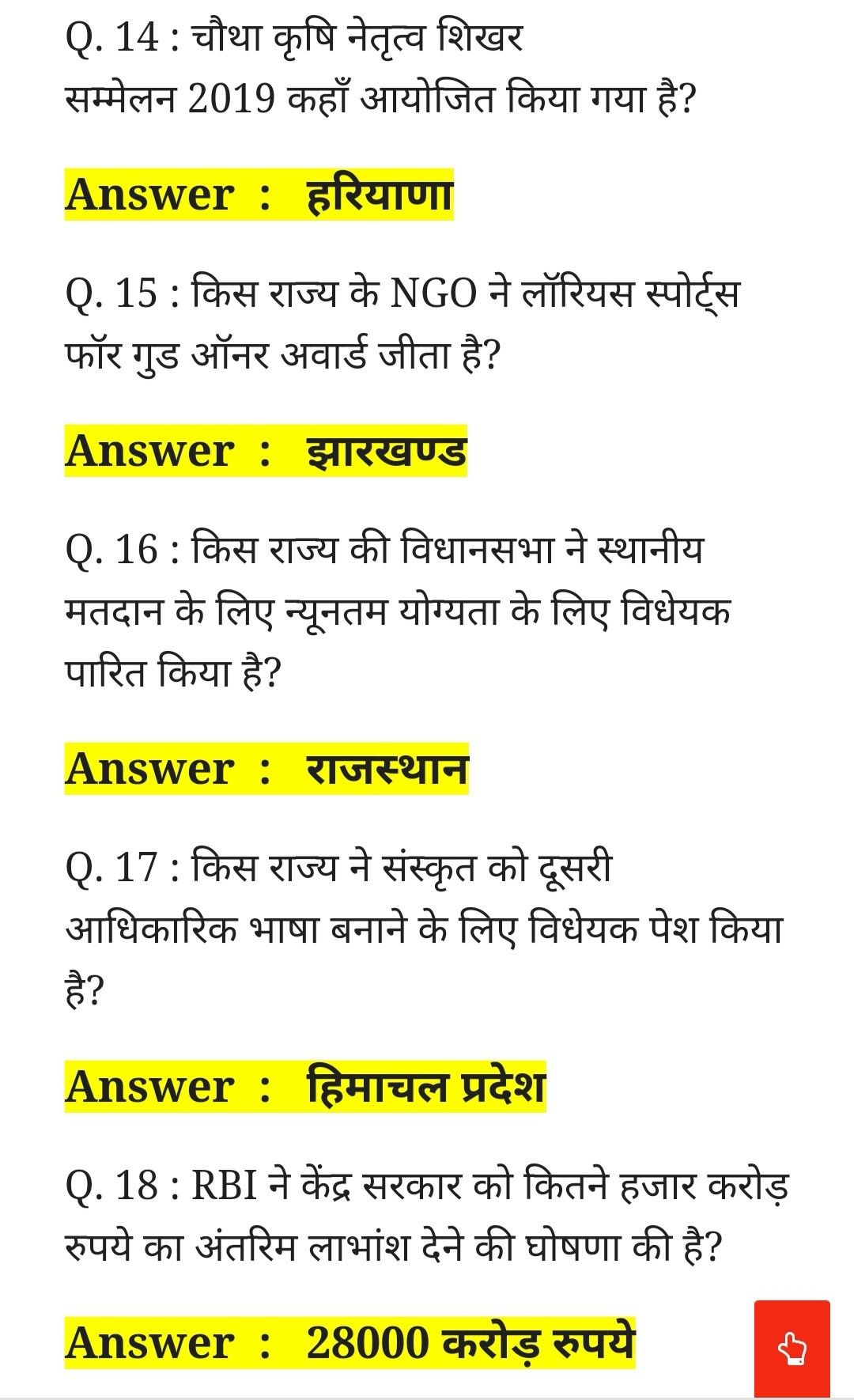 Current Affairs Trivia Questions And Answers