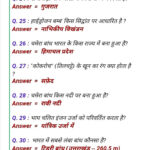 SSC GK GS Gk Questions And Answers General Knowledge Quiz