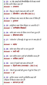 SSC GK GS Gk Questions And Answers General Knowledge Quiz