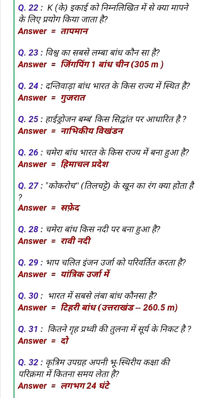 SSC GK GS Gk Questions And Answers General Knowledge Quiz 