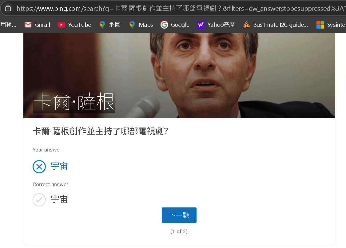 Bing Quiz Stupid Answer Bing Quiz Stupid Answer